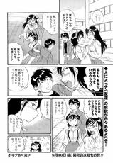 [Hotta Kei] The rules of the women&#039;s college ch.1-9-[法田恵] 女子大のオキテ 章1-9