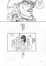 [L．Lime] Tamonzen Zigoku Rounin-(成年コミック) [L．ライム] 多門前地獄牢人