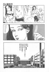 [Ohhashi Takeshi] Dr．Maiko-(成年コミック) [大島岳詩] Dr．麻衣子