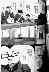 [Akira Gotoh] Kanojyo wa Kannou Shousetsuka Vol.3 (Chinese)-