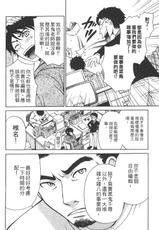 [Akira Gotoh] Kanojyo wa Kannou Shousetsuka Vol.1 (Chinese)-