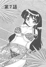 [Nogi Makoto] Onejai Manjyu o mamotte！-(成年コミック) [のぎまこと] お願い満珠を守って！