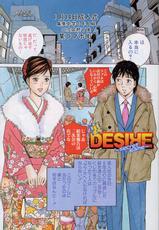 [Kenichi Kotani] Desire 2nd Season 04-
