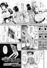 [Shirota Kurota] Kyoufu no Luckyhall (Comic Megastore-H 2009-10)-[シロタクロタ] 恐怖のラッキーホール (COMIC メガストアH 2009年10月号)