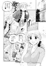 [Nakata Yumi] Shitamachi Madonna Shokudou Vol.5-[中田ゆみ] 下町マドンナ食堂 第05巻