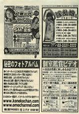 COMIC LEMON CLUB 2001-09-(成年コミック) [雑誌] COMIC レモンクラブ 2001年09月号