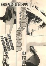 COMIC SUGIRL-(成年コミック) [雑誌] COMIC シュガール M&#039;sアクション 2003-07増刊