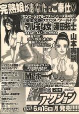 COMIC SUGIRL-(成年コミック) [雑誌] COMIC シュガール M&#039;sアクション 2003-07増刊