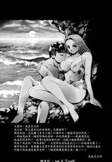 [Chataro 98] Bikini no Reina Sensei (Chinese)-