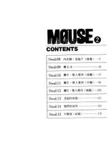 [Satoru Akahori &amp; Hiroshi Itaba] M&Oslash;USE Vol.02 (Chinese)-