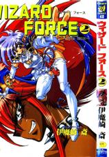 [Itsuki Imazaki] Wizard Force 02 ~Red Side~-