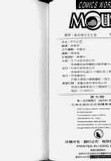 [Satoru Akahori &amp; Hiroshi Itaba] M&Oslash;USE Vol.07 (Chinese)-