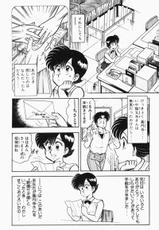 [Tohyama Hikaru]MUNE-KYUN DEKA vol.2-[遠山光]胸キュン刑事　第02巻