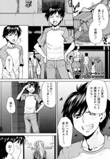 [Ooshima Ryou] Summer Emotion (Comic Megastore-H 2009-12)-[大嶋亮] サマー・エモーション (COMIC メガストアH 2009年12月号)