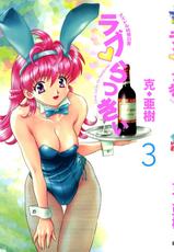 [Katsu Aki] Love Lucky Vol. 03 (Complete)[English]-