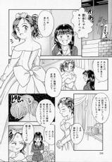 [Kanikuu Kaita] Cellar Girl Doll-[蟹空解太] 地下室少女人形