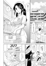 [Otono Natsu] Ecchi na Nurse was suki desuka? (Comic 0ex [2009-12] Vol.24)-[音乃夏] エッチなナースは好きですか？ (COMIC 0EX(ゼロエクス) vol.24 2009年12月号)