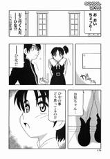 (成年コミック) [O．RI] SCHOOL DAYS -SECOND SEASON-