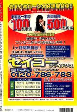 COMIC LEMON CLUB 2003-01-(成年コミック) [雑誌] COMIC レモンクラブ 2003年01月号