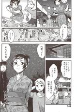 Manga Bangaichi 2009-12-漫画ばんがいち 2009年12月号