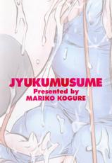 [Kogure Mariko] Jyukumusume-[小暮マリコ] 熟娘