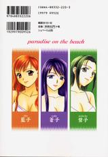 [Mitsuki Nikaidou] Nagi Para (Paradise on the Beach)-