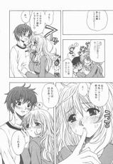 [Akira Motozaki] Teens love-[素崎彰] やさしく強く抱きしめて