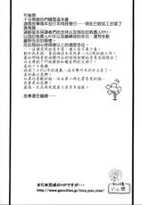 [Nico Pun Nise] The diary of Purimu (Chinese)-