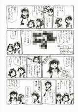 [Umashika] Gosyujinsama wo Tsumamigui-(成年コミック) [うましか] ご主人さまをつまみぐい [2009-11-30]