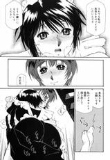 [Umashika] Gosyujinsama wo Tsumamigui-(成年コミック) [うましか] ご主人さまをつまみぐい [2009-11-30]
