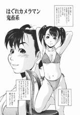 [Fujikatsu Piko] Joshikousei Mania | Schoolgirl Mania-[ふじかつぴこ] 女子校生マニア
