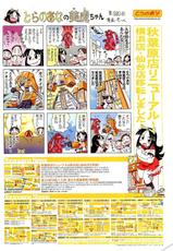 COMIC AUN 2009-10 Vol. 160-COMIC 阿吽 2009年10月号 VOL.160
