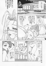 (C63) [RPG COMPANY (Hayabusa Shingo)] UNI SEX-(C63) [RPGカンパニー (はやぶさ真吾)] UNI-SEX