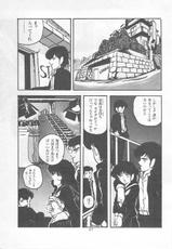[Kazusa Shima] いけない遊戯-(成年コミック) [上総志摩] いけない遊戯 [1985]