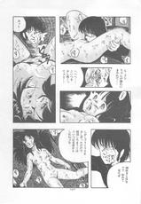 [Kazusa Shima] いけない遊戯-(成年コミック) [上総志摩] いけない遊戯 [1985]