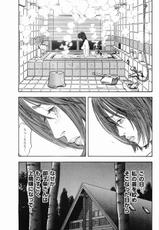 (Shuuichi Sakabe) Rape Volume 02-