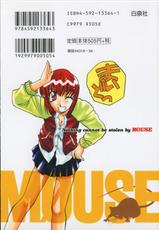 [Satoru Akahori &amp; Hiroshi Itaba] Mouse Vol. 04 (Ch. 24-29)[English]-[あかほりさとる、板場広し] M&Oslash;USE 第4巻 章24-29 [英訳]