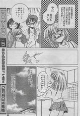 COMIC DRY-UP No.4 1995-02-(雑誌) COMIC ドライ-アップ No.4 1995年02月号