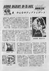COMIC DRY-UP No.4 1995-02-(雑誌) COMIC ドライ-アップ No.4 1995年02月号