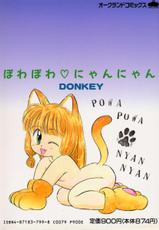 [Donkey] Powa Powa Nyan Nyan-[DONKEY] ぽわぽわ にゃんにゃん