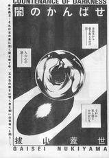 COMIC Zero-Siki No.4 1998-04-(雑誌) COMIC 零式 No.4 1998年04月号