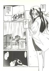 [Soramoto Koh] Ref・Rain-(成年コミック) [空本光王] Ref・Rain  -りふれいん-