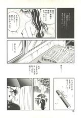 [Soramoto Koh] Ref・Rain-(成年コミック) [空本光王] Ref・Rain  -りふれいん-