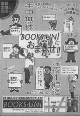 COMIC Maaruman 2004-11-(雑誌) COMIC まぁるまん 2004年11月号