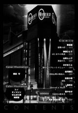 Ryouki First Chapter: Zeroshiki Department Store-[アンソロジー] 真説 猟奇の檻