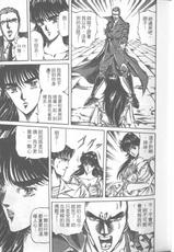 [Ogino Makoto] Kujaku-Ou Vol.14-[荻野真] 孔雀王 14