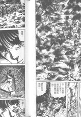 [Ogino Makoto] Kujaku-Ou Vol.11-[荻野真] 孔雀王 11