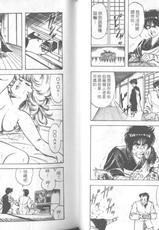 [Ogino Makoto] Kujaku-Ou Vol.02-[荻野真] 孔雀王 02