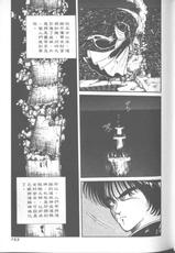 [Ogino Makoto] Kujaku-Ou Vol.01-[荻野真] 孔雀王 01