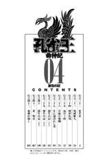 [Ogino Makoto] Kujaku-Ou Magarigamiki Vol.04-(一般コミック) [荻野真] 孔雀王 曲神紀 第04巻